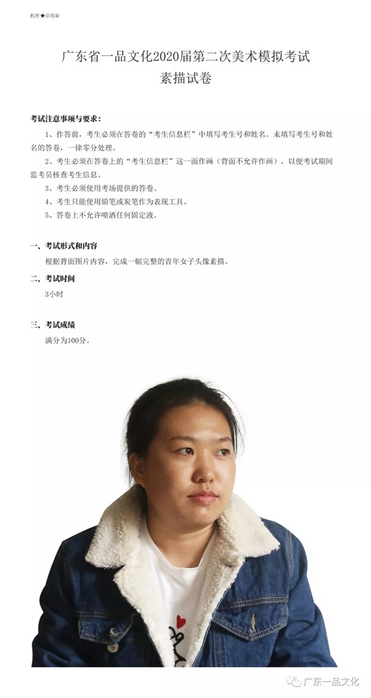 廣州美術(shù)高考畫室已將你的高分卷上線|廣東2020屆二模高分卷匯總,01