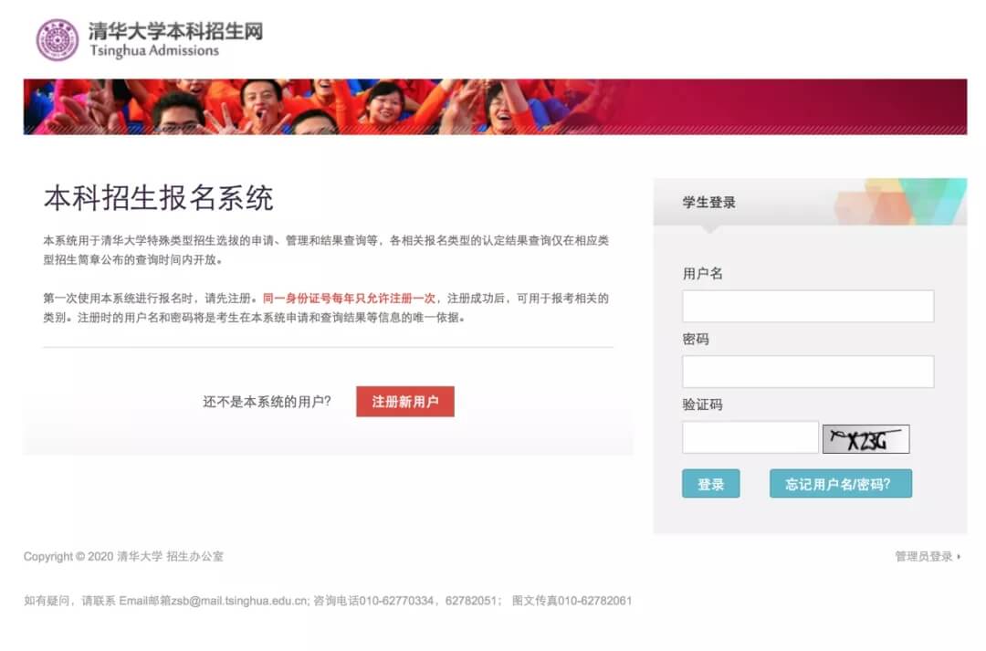 廣州藝考畫室?guī)懔私馇迦A美院網(wǎng)上報名流程01