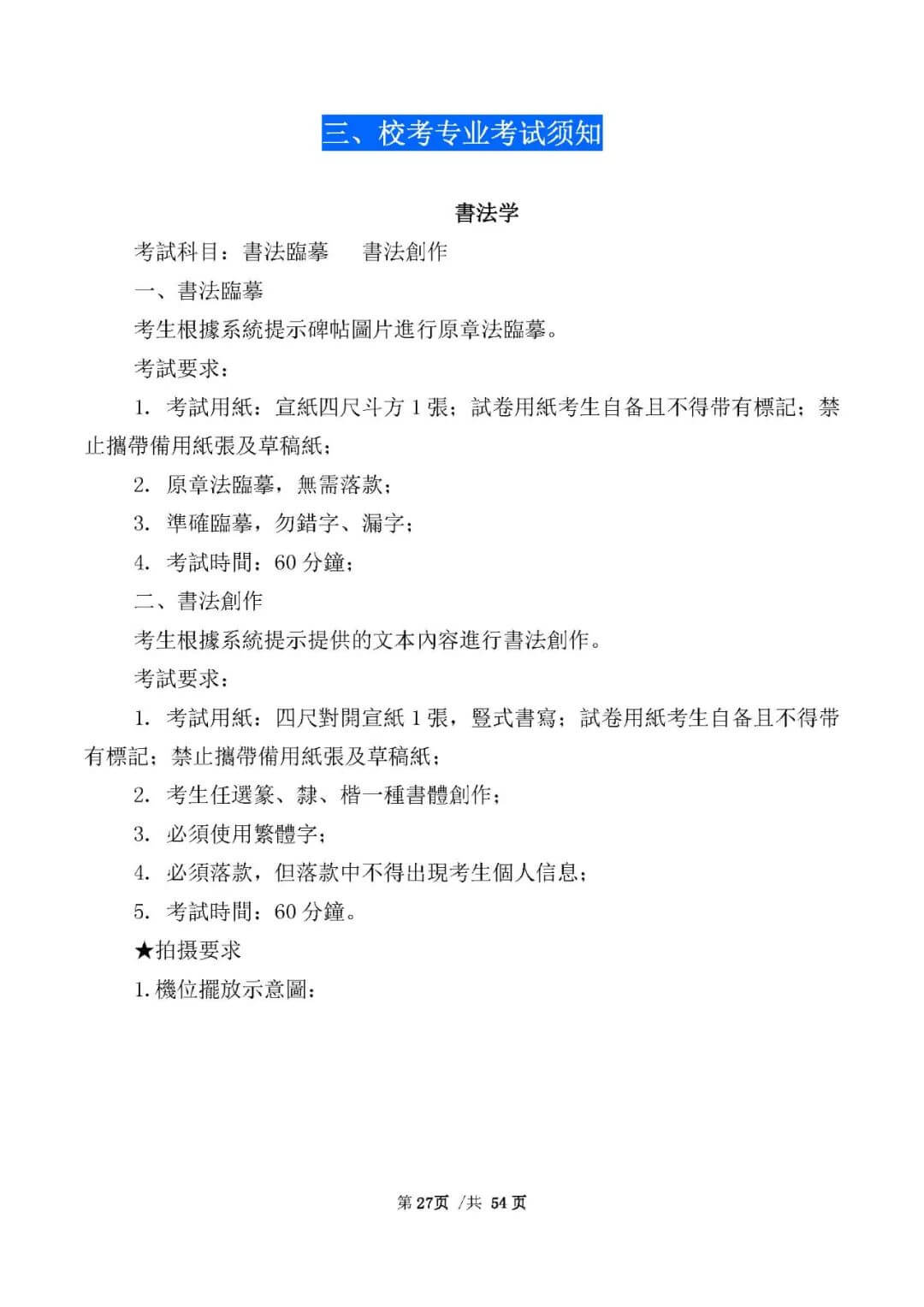 校考資訊 | 河北美術(shù)學(xué)院2021年招生簡(jiǎn)章、校考報(bào)考須知