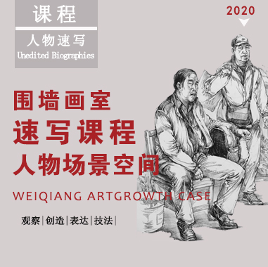 廣州圍墻畫(huà)室教學(xué),廣州美術(shù)培訓(xùn),廣州美術(shù)畫(huà)室