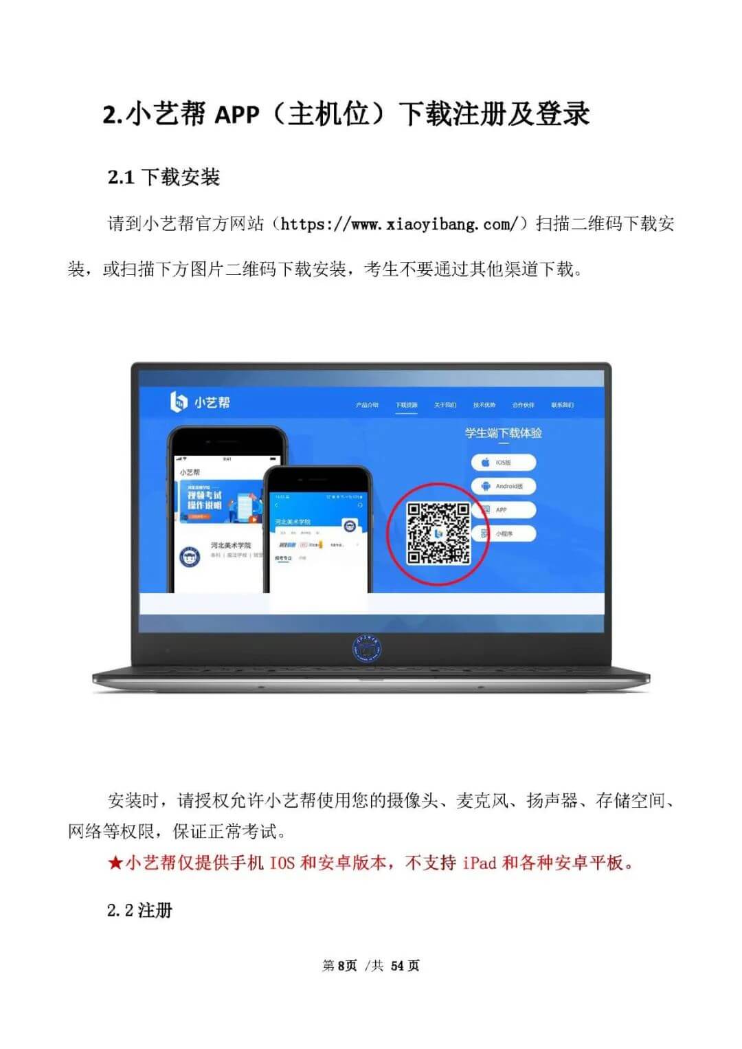 校考資訊 | 河北美術(shù)學(xué)院2021年招生簡(jiǎn)章、校考報(bào)考須知