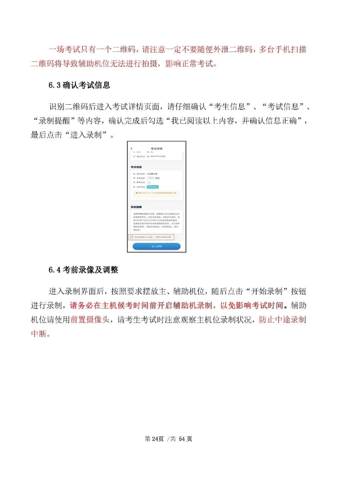 校考資訊 | 河北美術(shù)學(xué)院2021年招生簡(jiǎn)章、校考報(bào)考須知