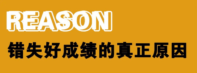 破繭重生—2021年廣州高考美術培訓畫室-圍墻畫室復讀生招生簡章！圖四