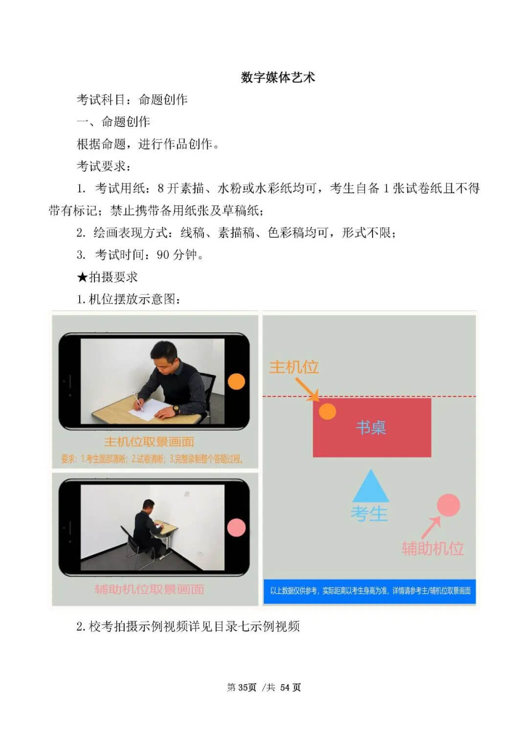 校考資訊 | 河北美術(shù)學(xué)院2021年招生簡(jiǎn)章、校考報(bào)考須知