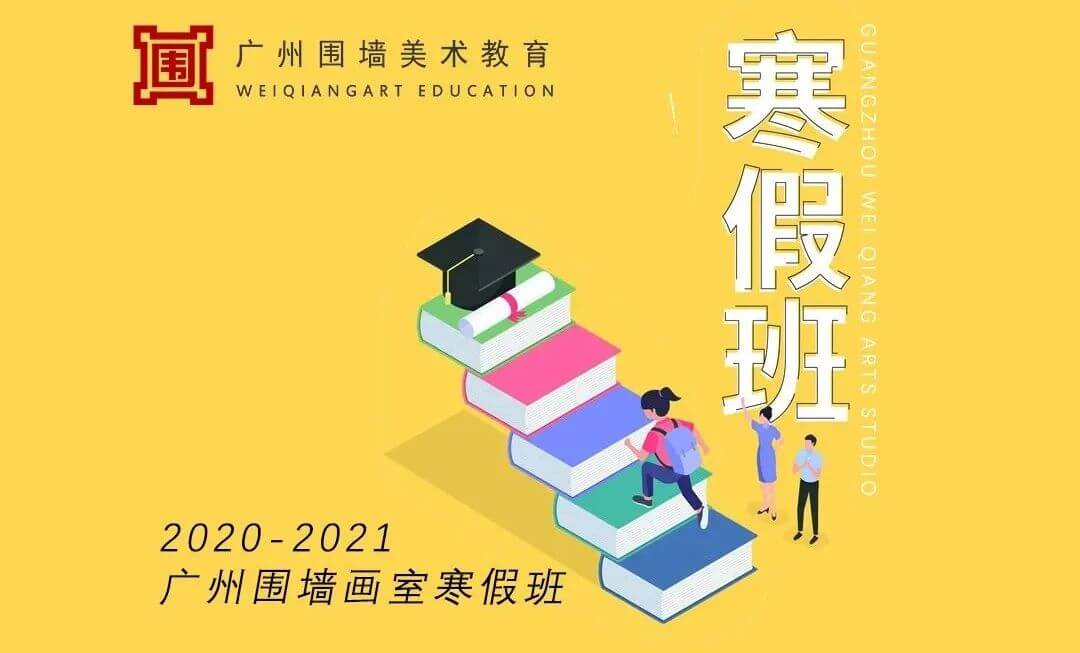 校考資訊 | 河北美術(shù)學(xué)院2021年招生簡(jiǎn)章、校考報(bào)考須知