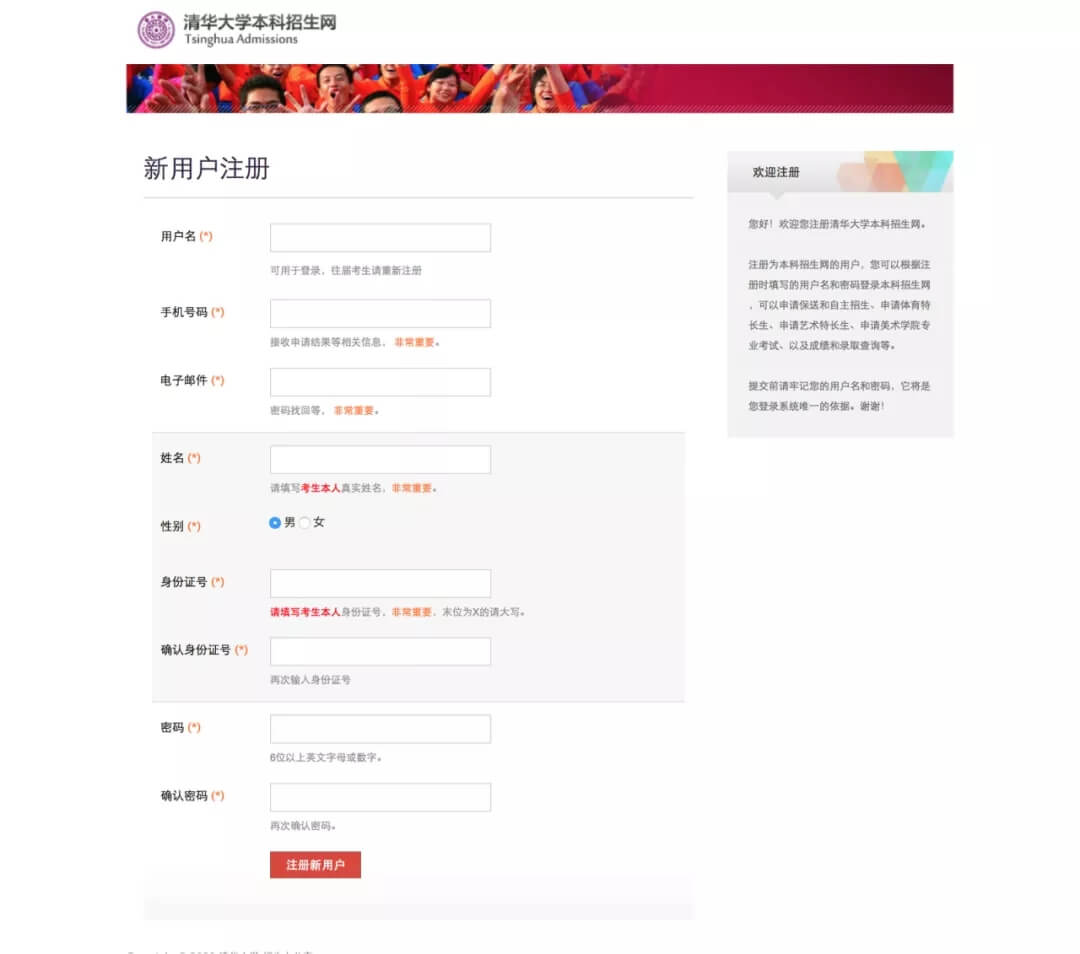 廣州藝考畫室?guī)懔私馇迦A美院網(wǎng)上報名流程02