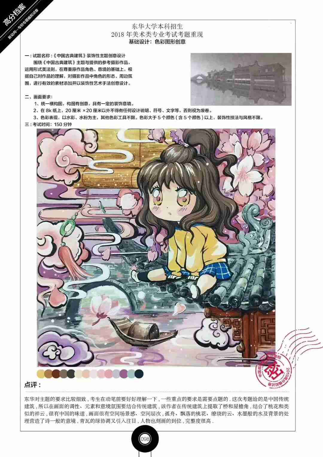 國(guó)美復(fù)試設(shè)計(jì)考什么？廣州圍墻畫(huà)室整理的這篇讓你少走彎路！ 附圖7