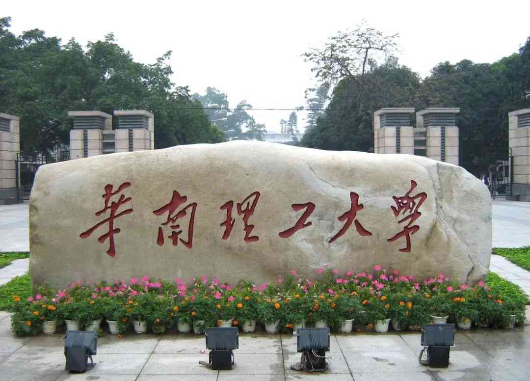 這些實力堪比美院的985院校，都開設了美術類專業！廣州圍墻畫室附圖8