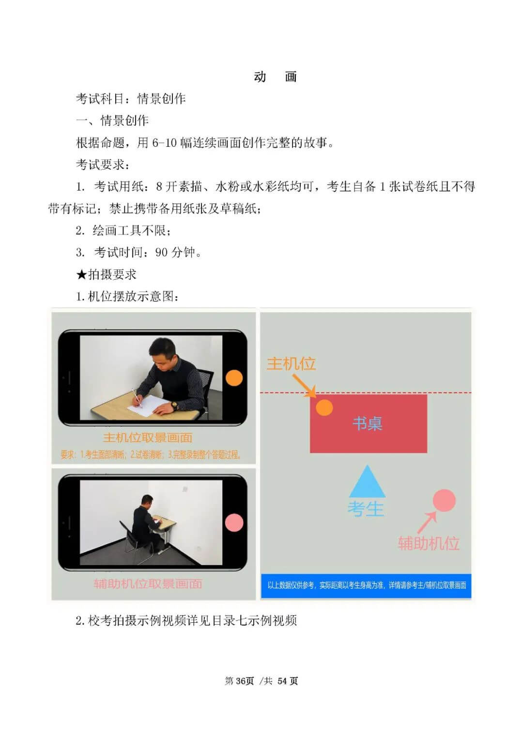 校考資訊 | 河北美術(shù)學(xué)院2021年招生簡(jiǎn)章、校考報(bào)考須知