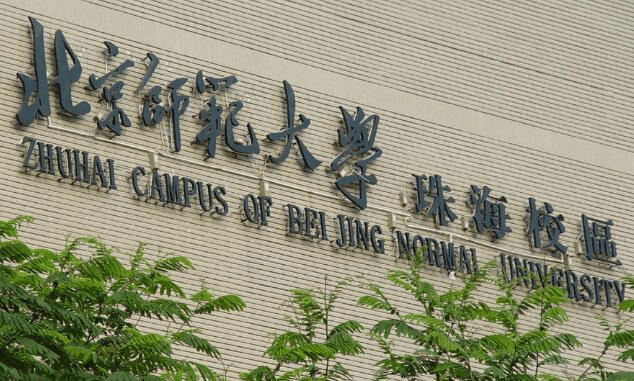 藝考的同學(xué)們注意啦！這5所大學(xué)，2021年起停止招生！