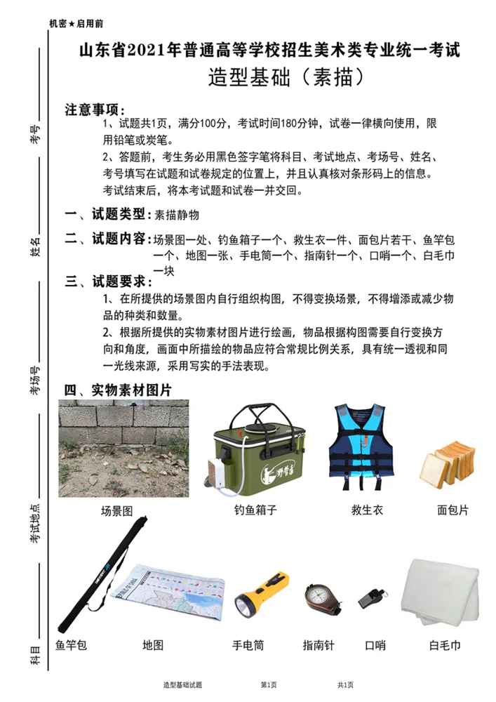 21屆山東美術(shù)二模高分卷，廣州美術(shù)高考畫室覺(jué)得是神仙打架,22
