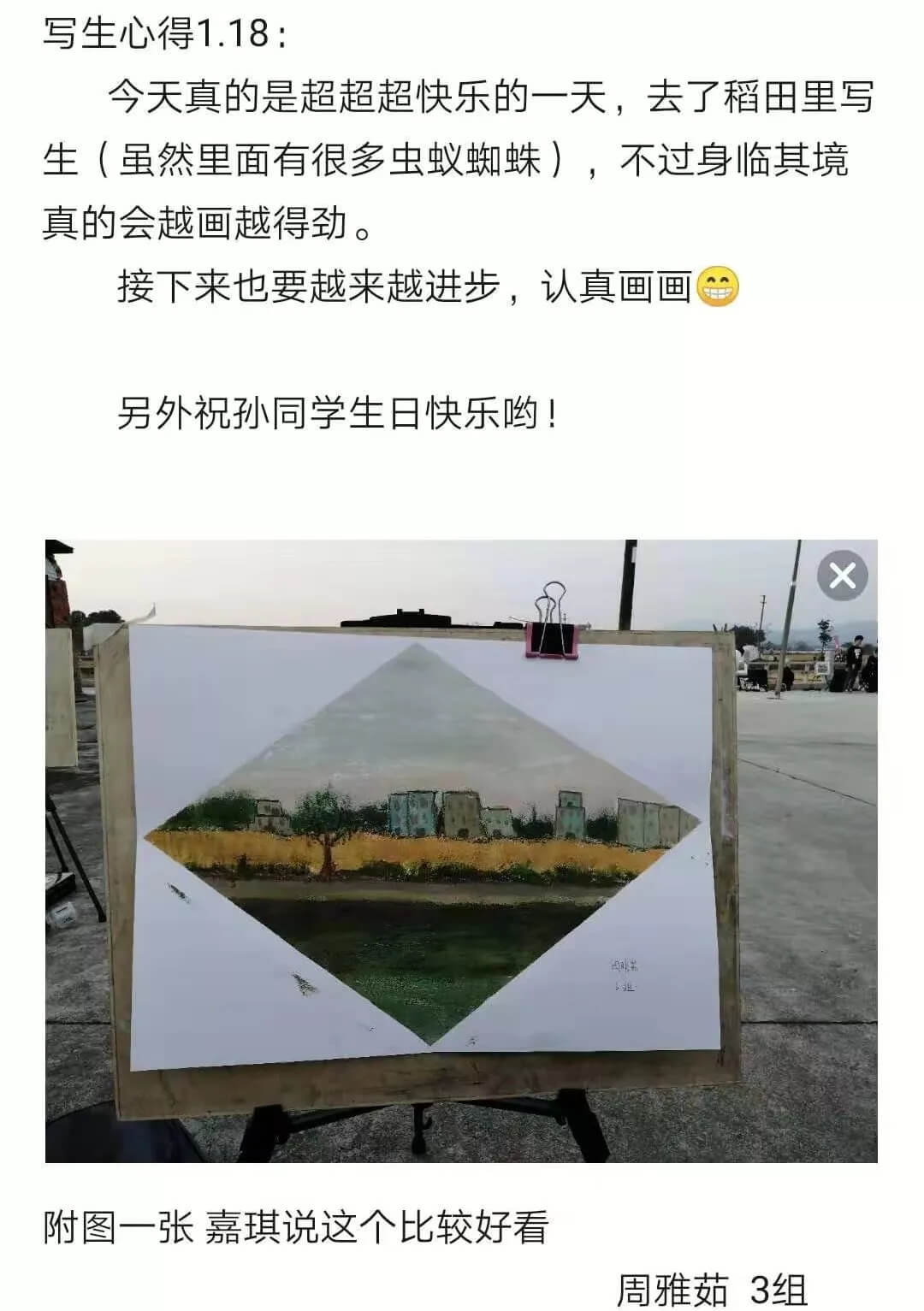 廣州圍墻畫室,圍墻畫室,廣州圍墻美術(shù)培訓,19