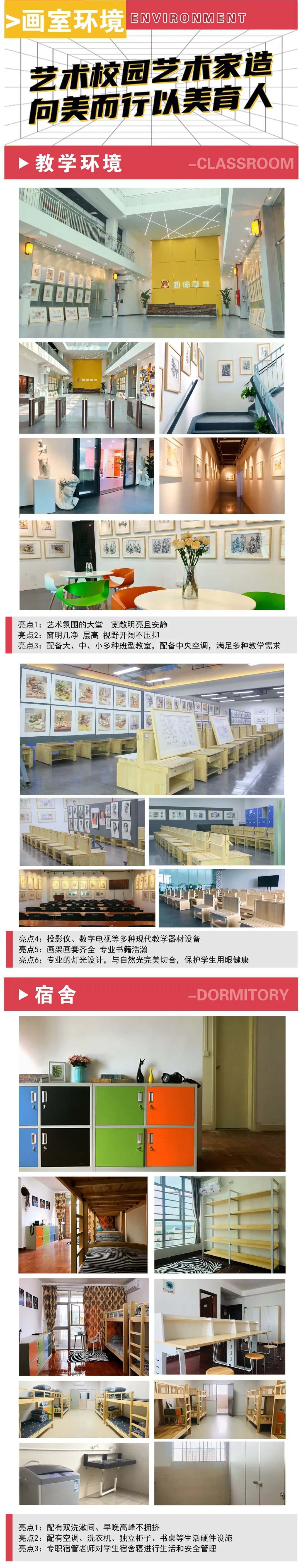 廣州美術(shù)培訓(xùn)畫室