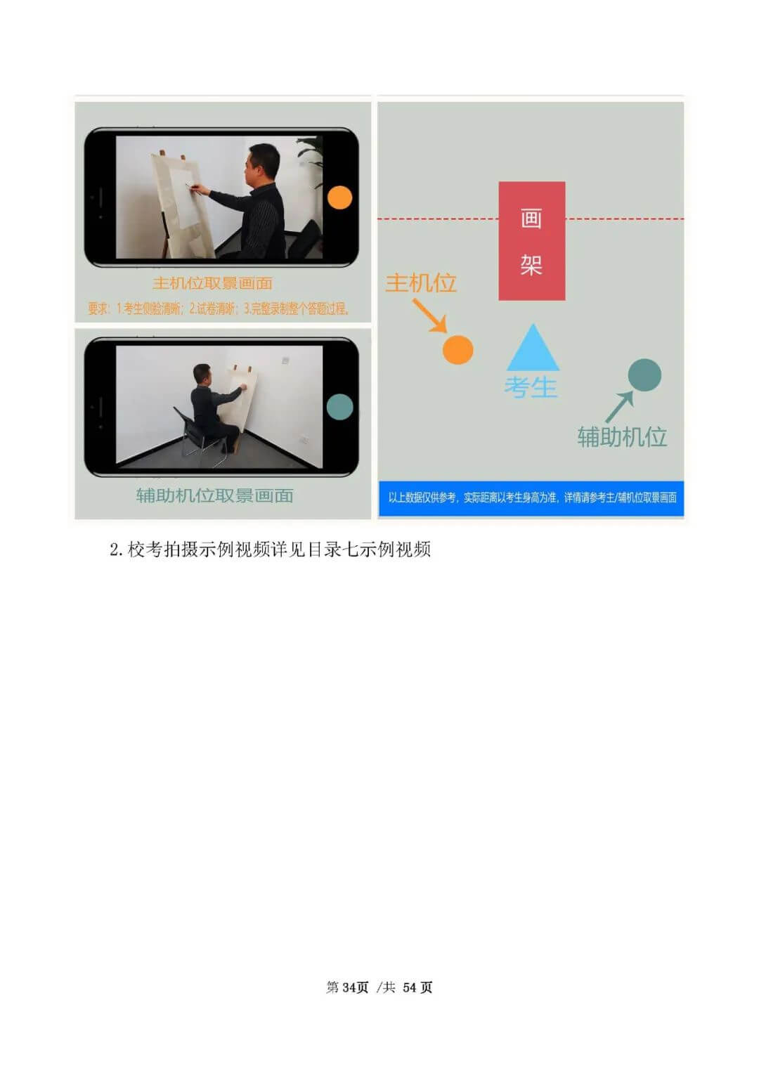校考資訊 | 河北美術(shù)學(xué)院2021年招生簡(jiǎn)章、校考報(bào)考須知