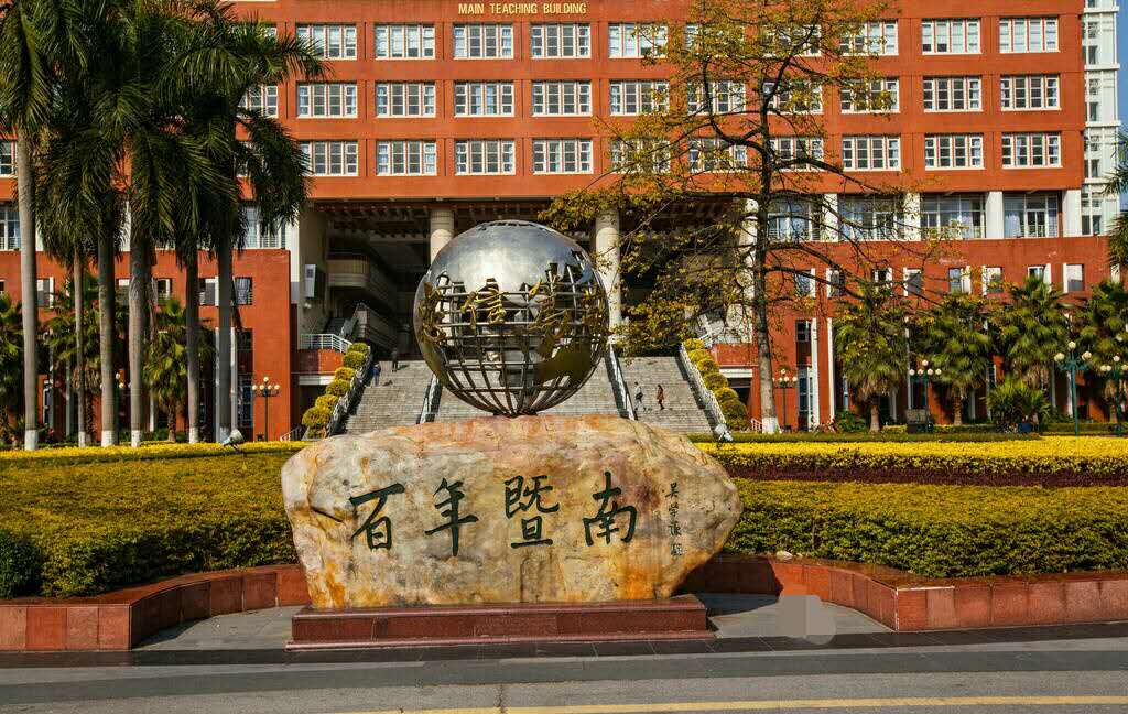廣東省雙一流大學有哪些招收藝術生？報考院校又需要多少分！圖二