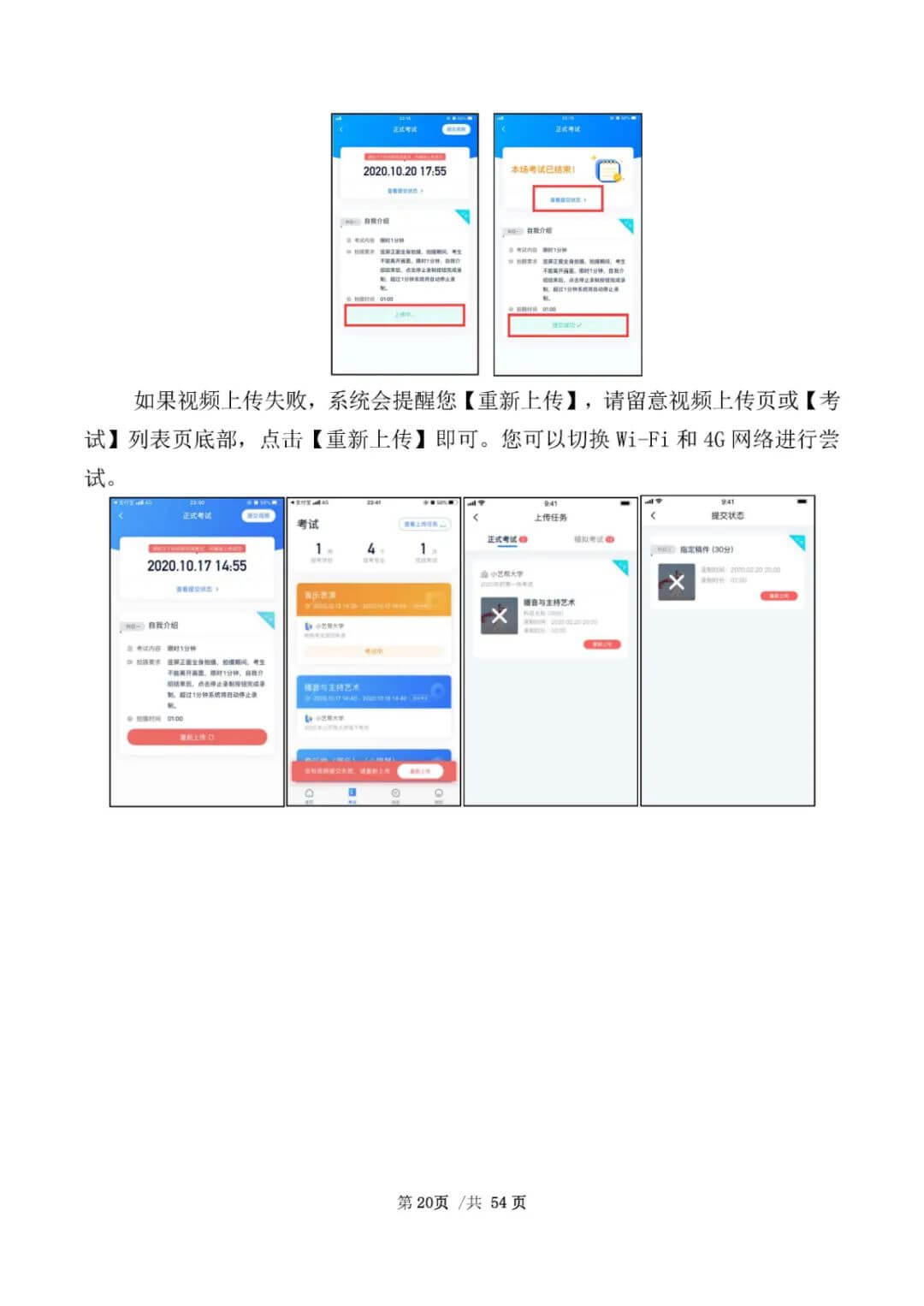 校考資訊 | 河北美術(shù)學(xué)院2021年招生簡(jiǎn)章、校考報(bào)考須知