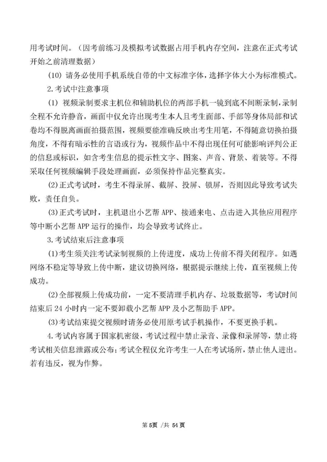 校考資訊 | 河北美術(shù)學(xué)院2021年招生簡(jiǎn)章、校考報(bào)考須知