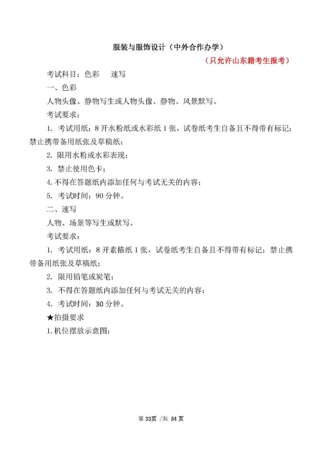 校考資訊 | 河北美術(shù)學(xué)院2021年招生簡(jiǎn)章、校考報(bào)考須知