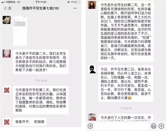 廣州圍墻畫室,圍墻畫室,廣州圍墻美術(shù)培訓,22