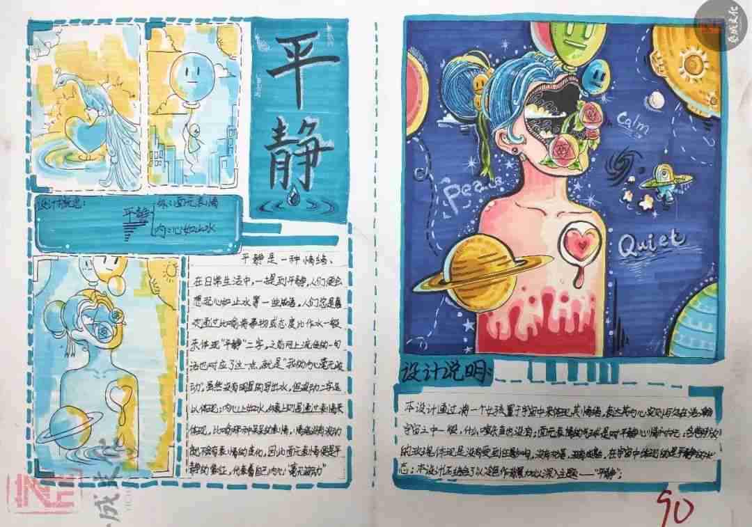 國(guó)美復(fù)試設(shè)計(jì)考什么？廣州圍墻畫(huà)室整理的這篇讓你少走彎路！ 附圖20