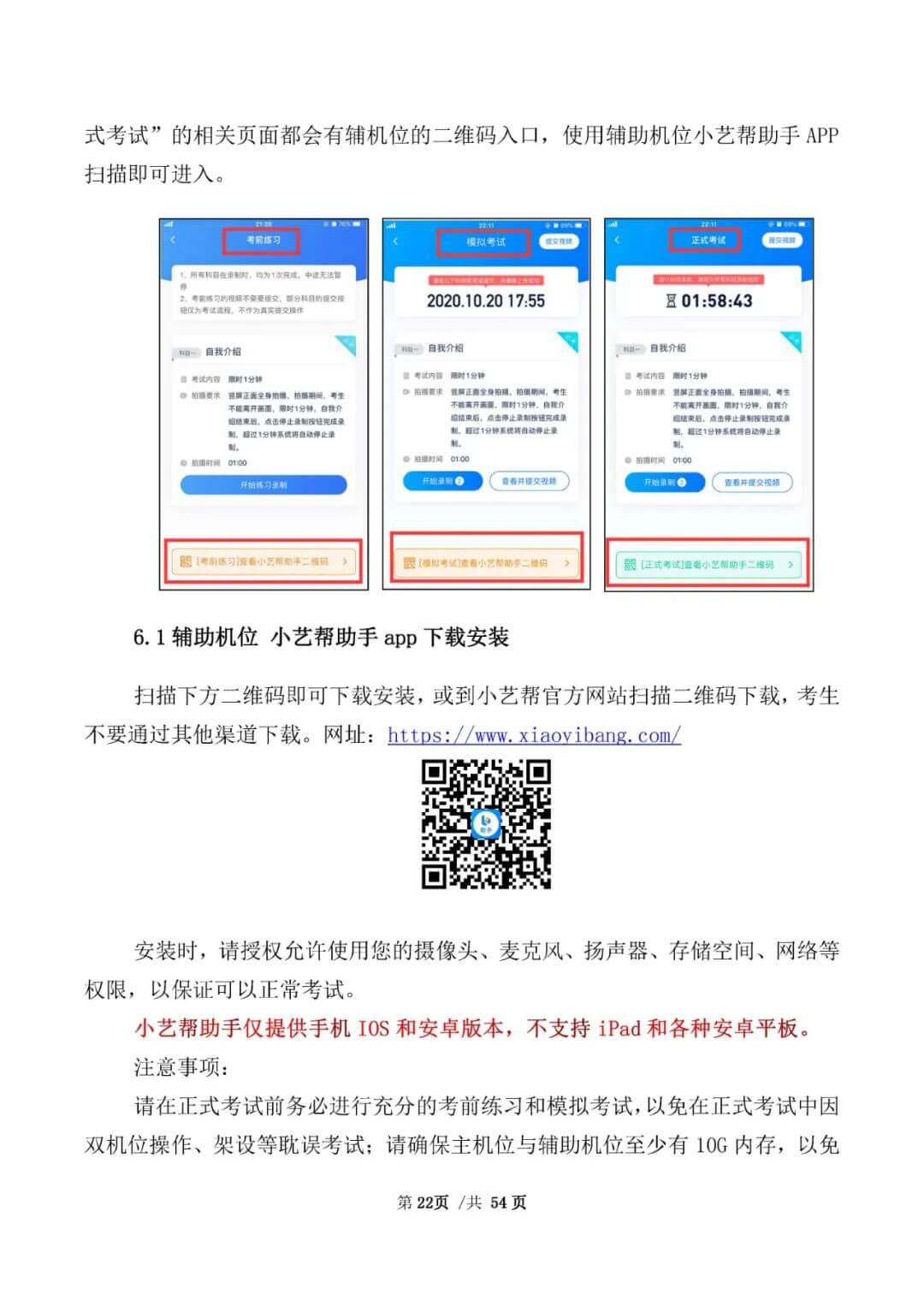 校考資訊 | 河北美術(shù)學(xué)院2021年招生簡(jiǎn)章、校考報(bào)考須知