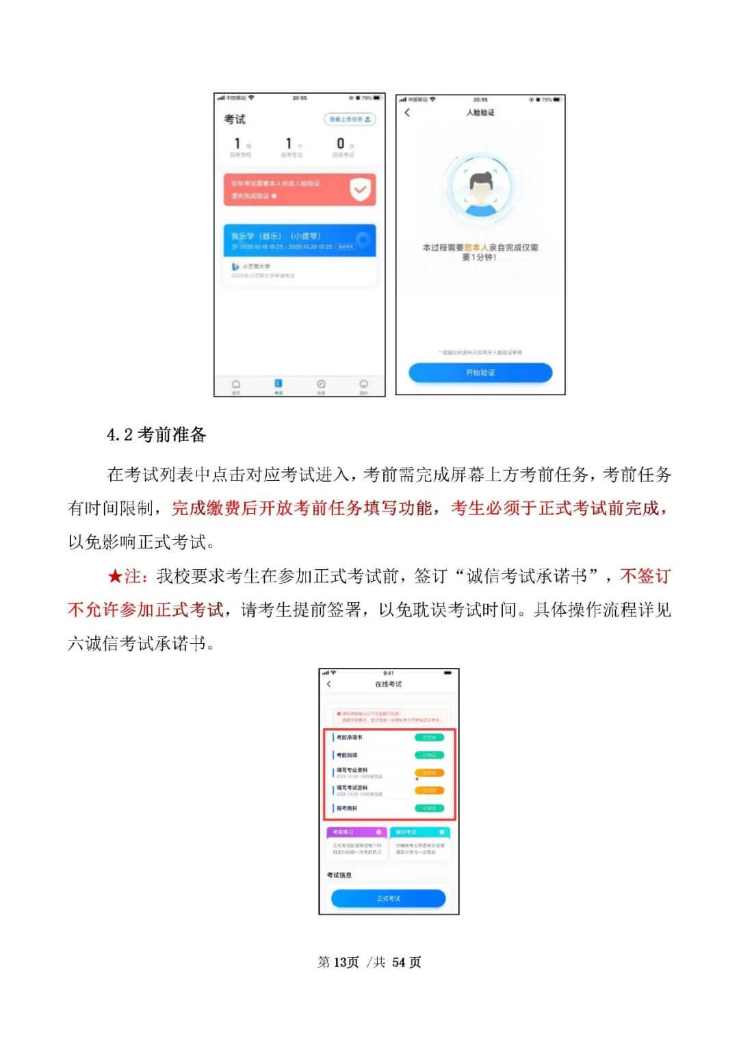 校考資訊 | 河北美術(shù)學(xué)院2021年招生簡(jiǎn)章、校考報(bào)考須知
