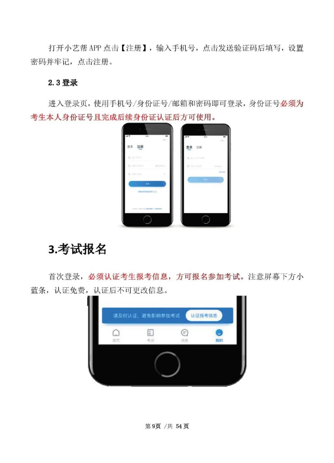 校考資訊 | 河北美術(shù)學(xué)院2021年招生簡(jiǎn)章、校考報(bào)考須知
