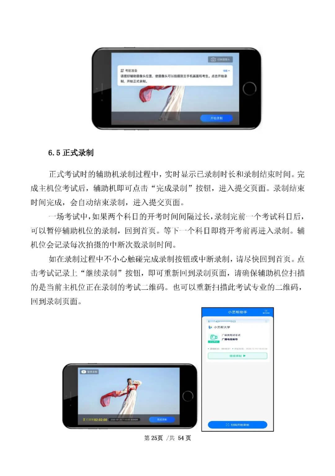 校考資訊 | 河北美術(shù)學(xué)院2021年招生簡(jiǎn)章、校考報(bào)考須知