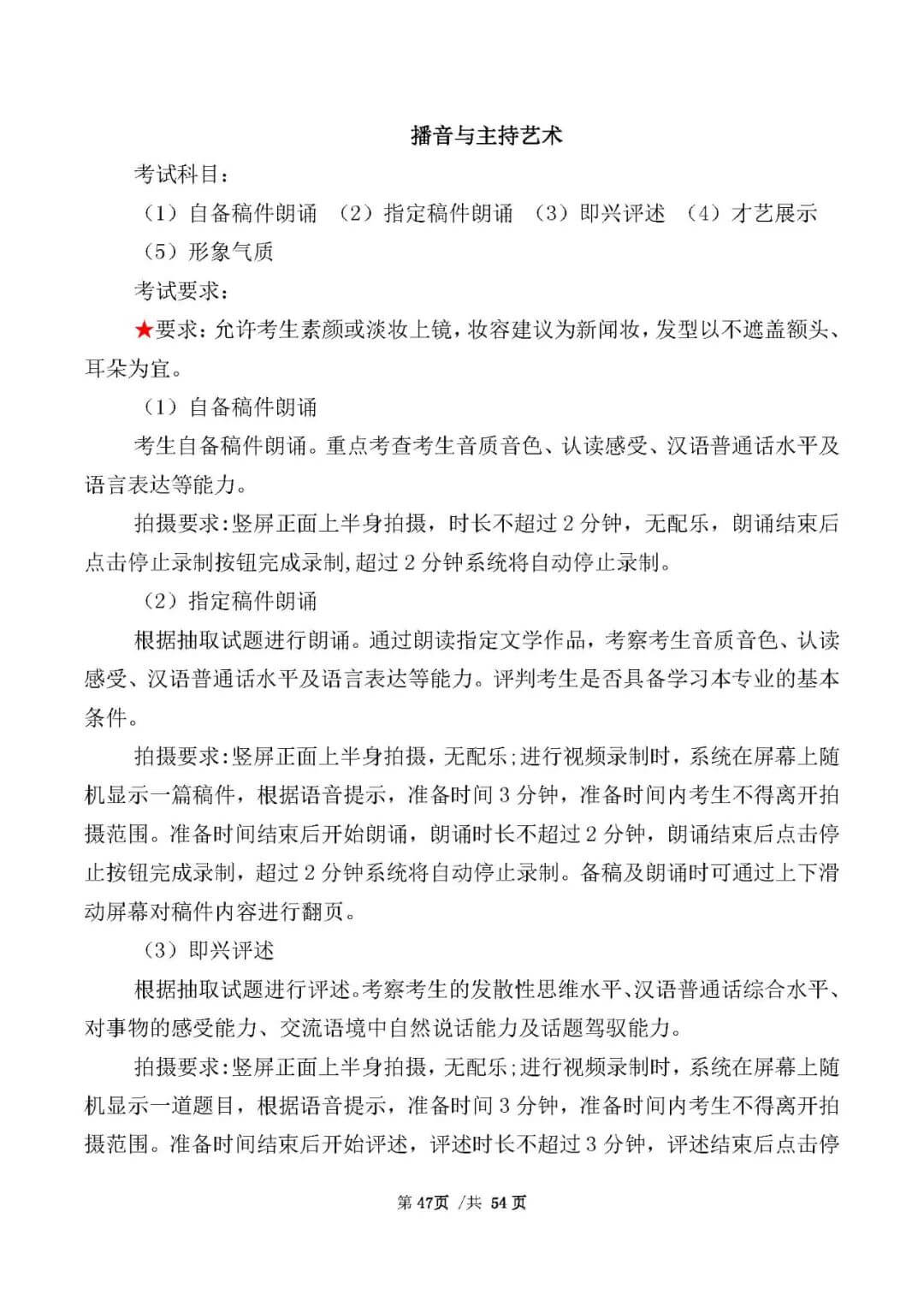校考資訊 | 河北美術(shù)學(xué)院2021年招生簡(jiǎn)章、校考報(bào)考須知
