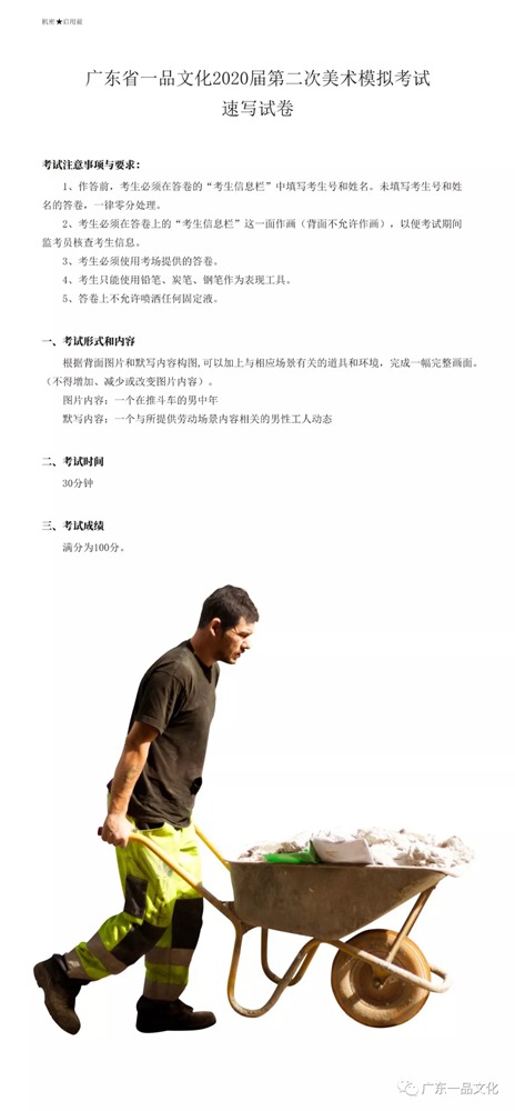 廣州美術(shù)高考畫室已將你的高分卷上線|廣東2020屆二模高分卷匯總,45
