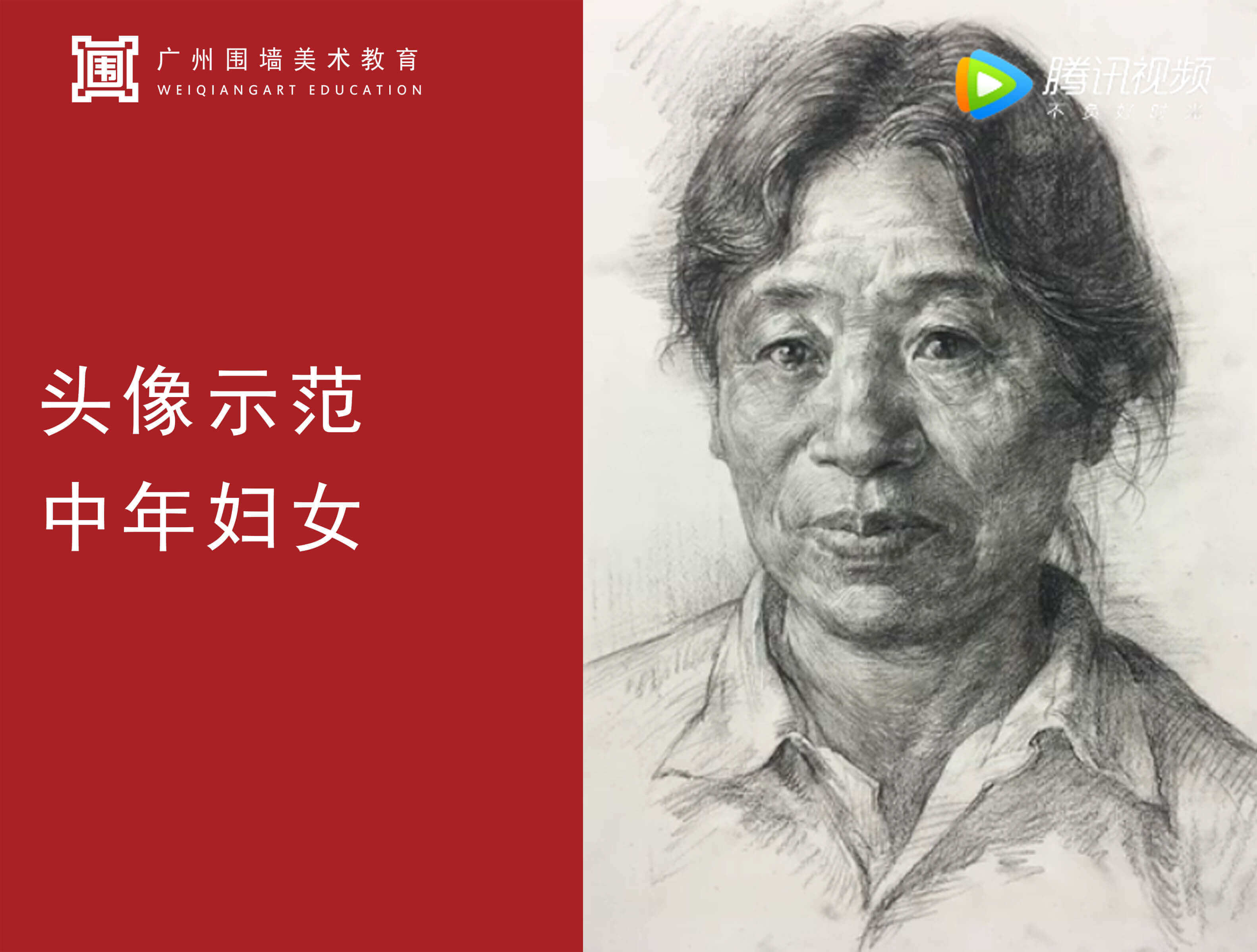 廣州圍墻畫室課程,廣州美術培訓班,廣州美術集訓班
