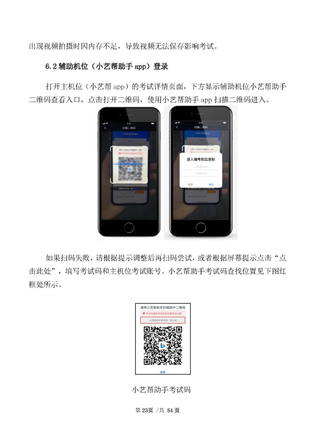 校考資訊 | 河北美術(shù)學(xué)院2021年招生簡(jiǎn)章、校考報(bào)考須知