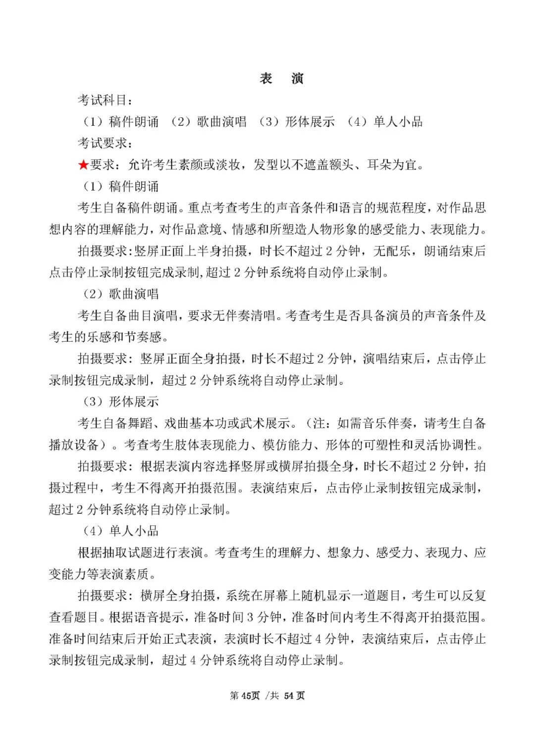 校考資訊 | 河北美術(shù)學(xué)院2021年招生簡(jiǎn)章、校考報(bào)考須知