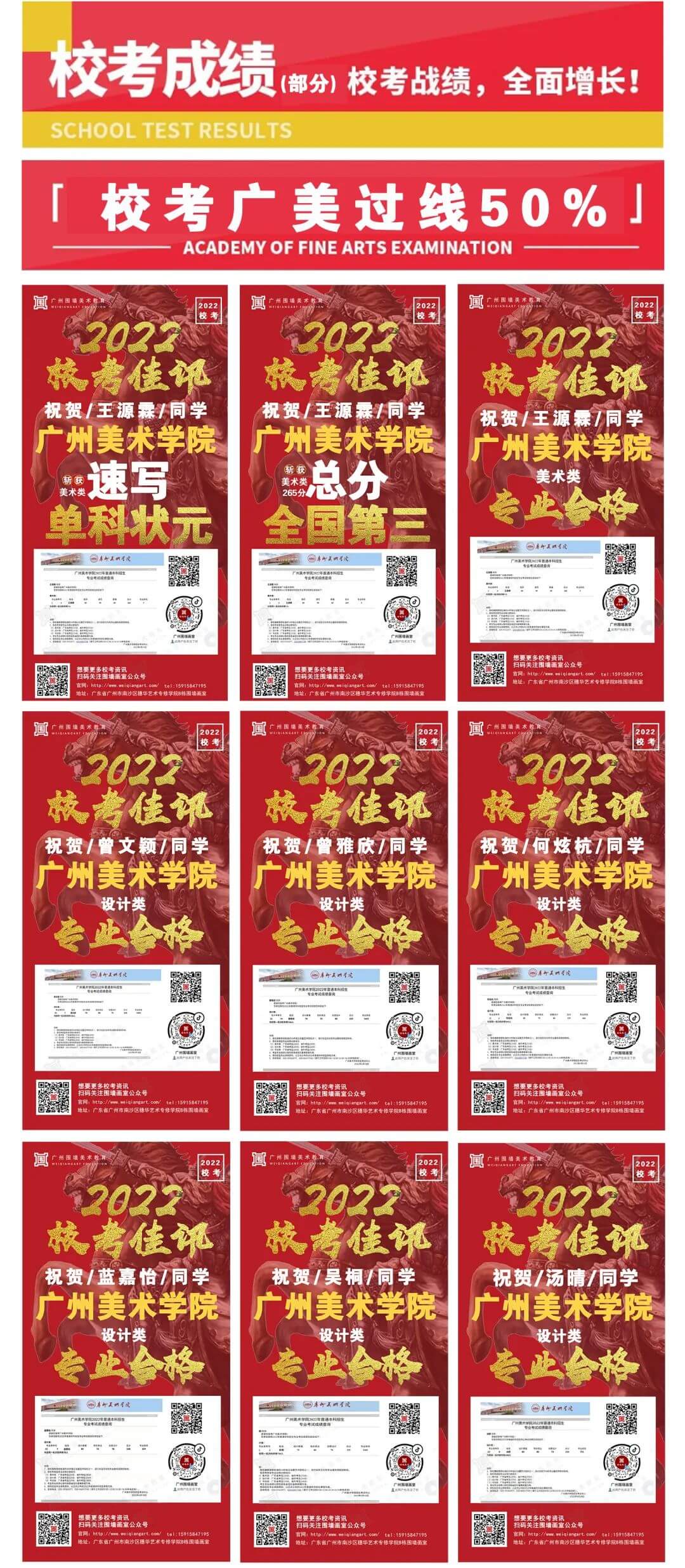 廣州美術(shù)培訓(xùn)畫室