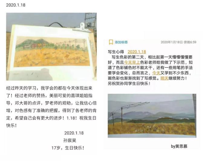 廣州圍墻畫室,圍墻畫室,廣州圍墻美術(shù)培訓,18