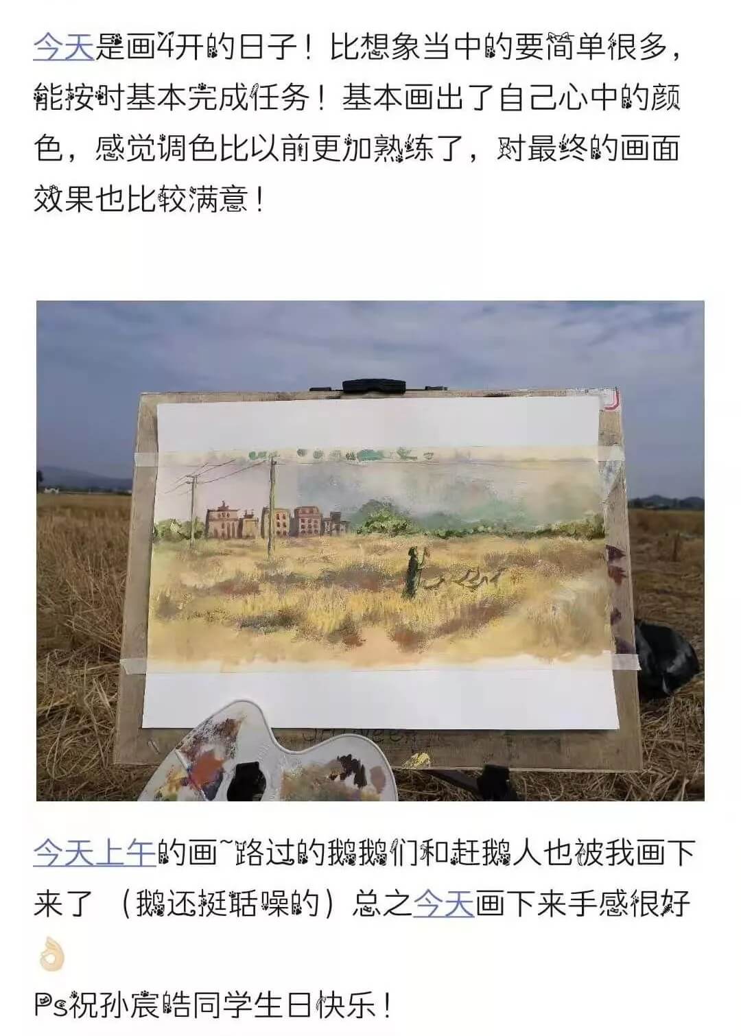廣州圍墻畫室,圍墻畫室,廣州圍墻美術(shù)培訓,21