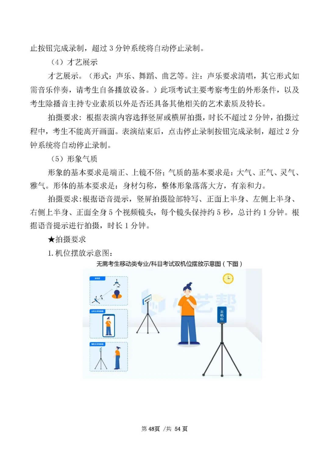校考資訊 | 河北美術(shù)學(xué)院2021年招生簡(jiǎn)章、校考報(bào)考須知