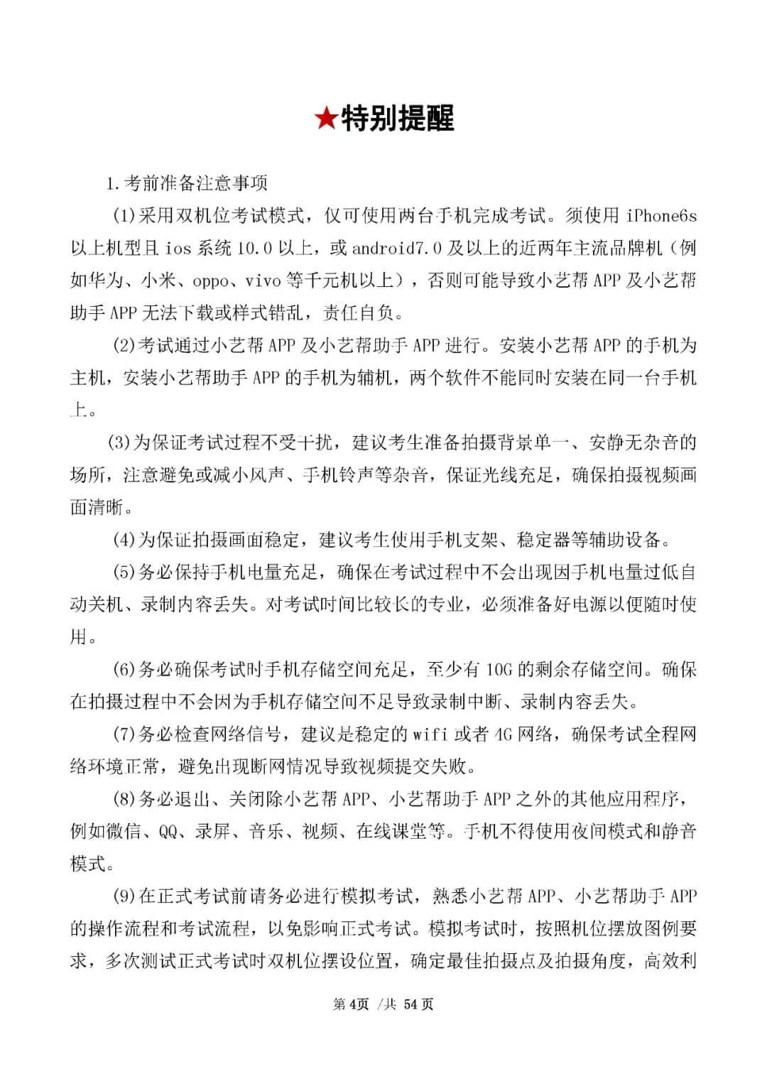 校考資訊 | 河北美術(shù)學(xué)院2021年招生簡(jiǎn)章、校考報(bào)考須知